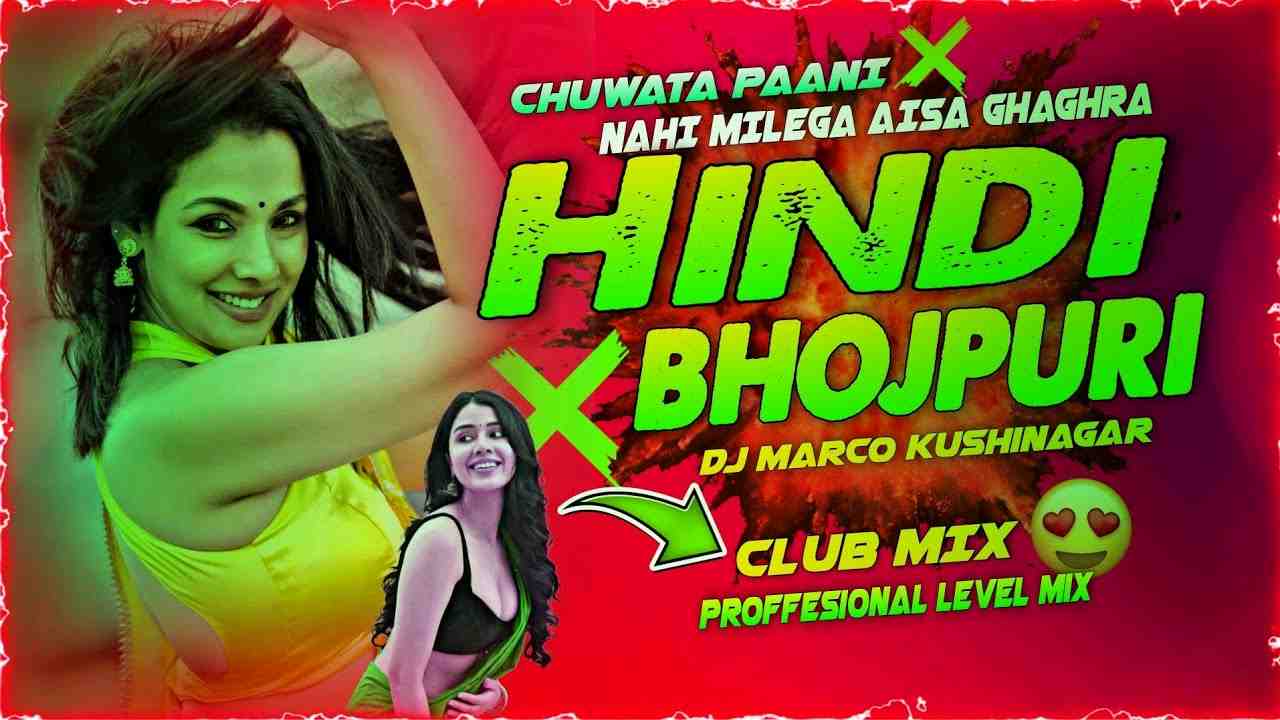 Chuwata Paani Thope Thop Re Nahi Milega Aisa Ghaghra Club Mix Hindi Bhojpuri Mashup